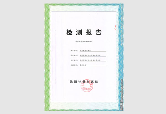 气象站抗干扰检测报告